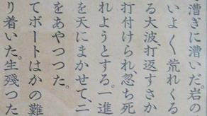 Grace's story in Japanese