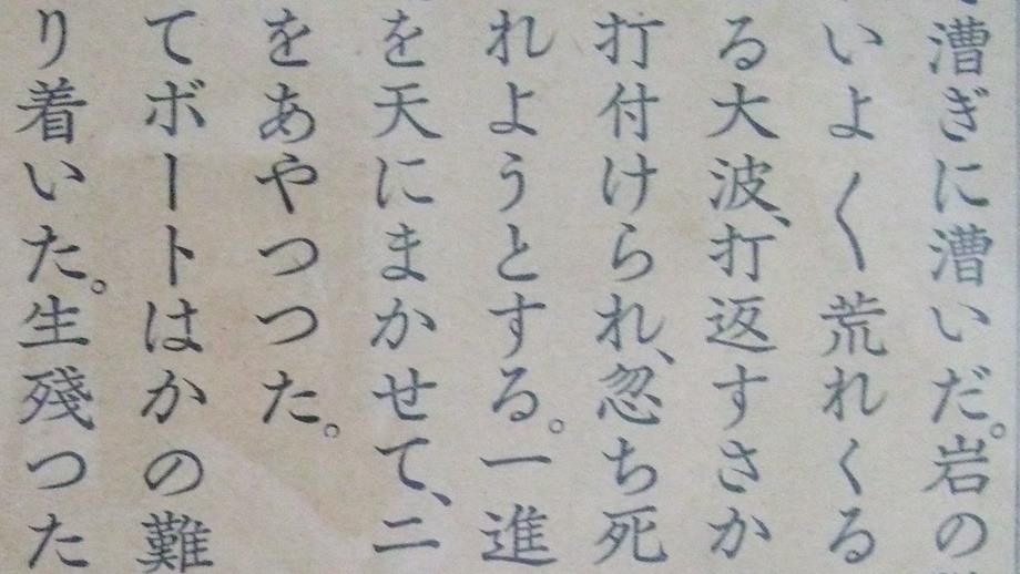 Grace's story in Japanese