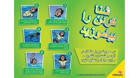 Afghan Dari - Float poster