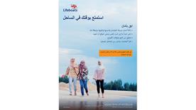 Beach Walking - Arabic