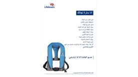 Wear Your Lifejacket - Arabic
