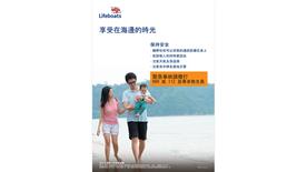 Beach Walking - Chinese Traditional