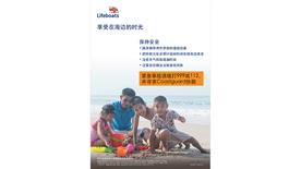 Chinese simplified beach safety lifeguard poster