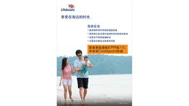 Chinese simplified beach walking a4 poster