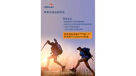 Chinese simplified coastal walking a4 poster