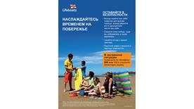 Beach Safety Lifeguard - Russian