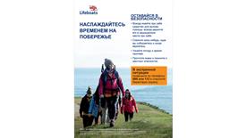 Coastal Walking - Russian