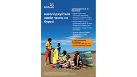 Beach Safety Lifeguard - Ukrainian