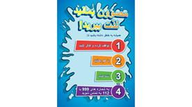 Afghan Dari - Stay safe poster