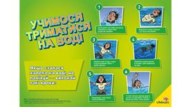 Ukranian - Youth education float poster