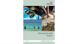 ta manual Bengali screenshot